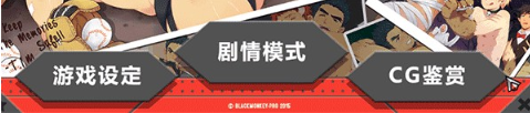 黑猴子棒球下载汉化版(Bacchikoi Expansion Pack)