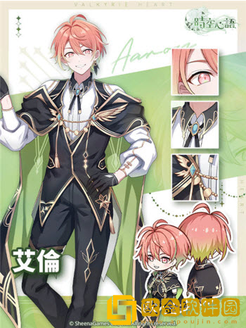 时空心语国际服下载