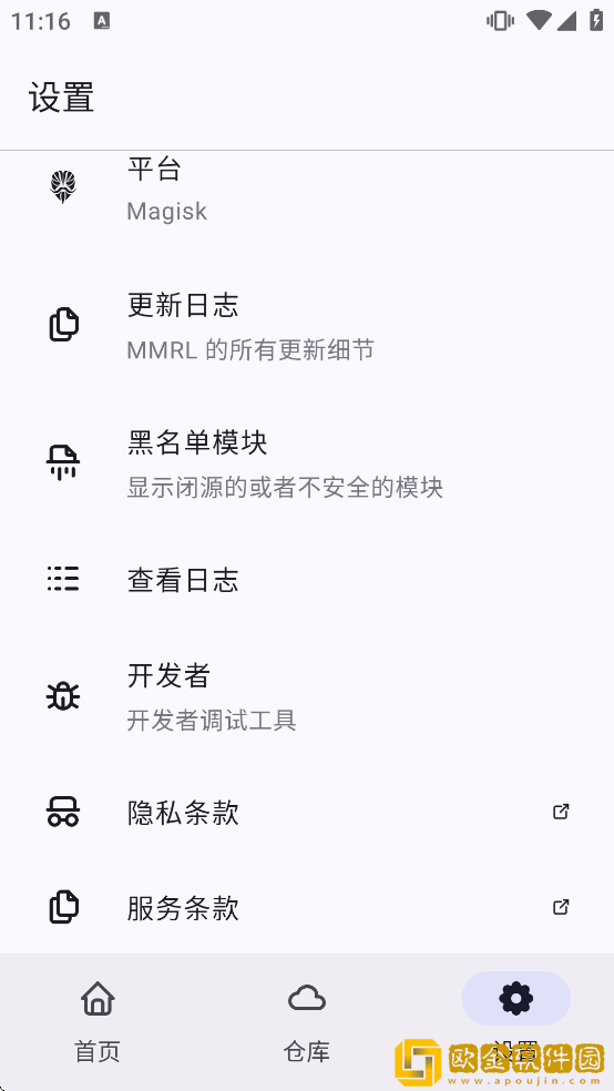 MMRL模块软件下载