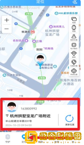 子腾园手表app手机版下载