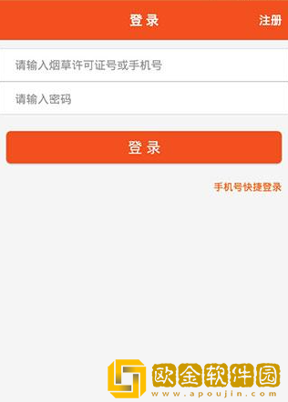 中烟新商盟最新版下载