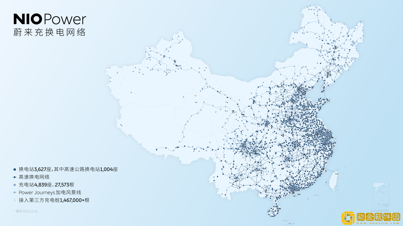 蔚来能源与中安能源首批共建50座充换电站投入运营