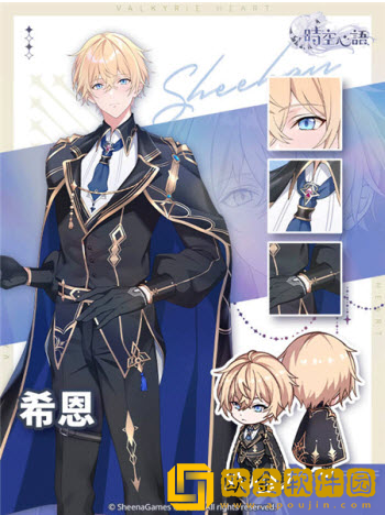 时空心语国际服下载