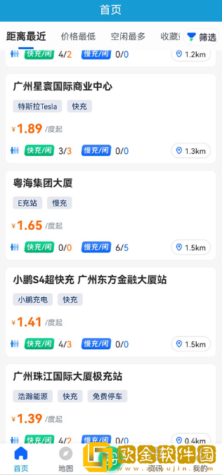 粤易充app最新版本