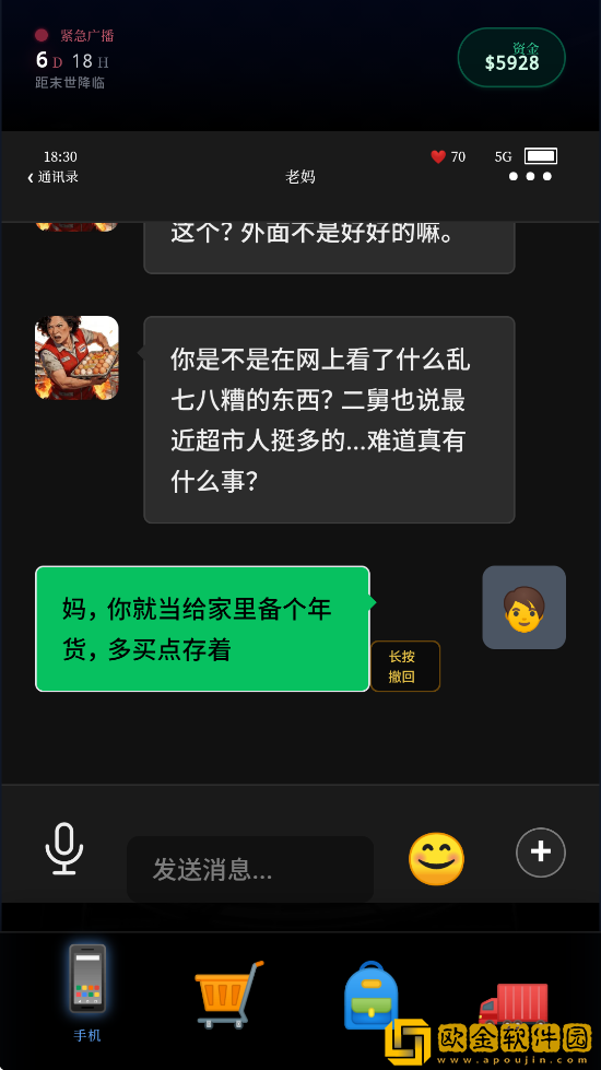 末世我有一辆房车手游下载安装最新版本