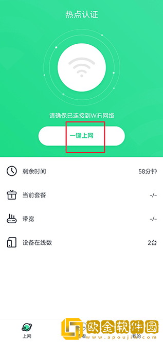 热点认证app最新版