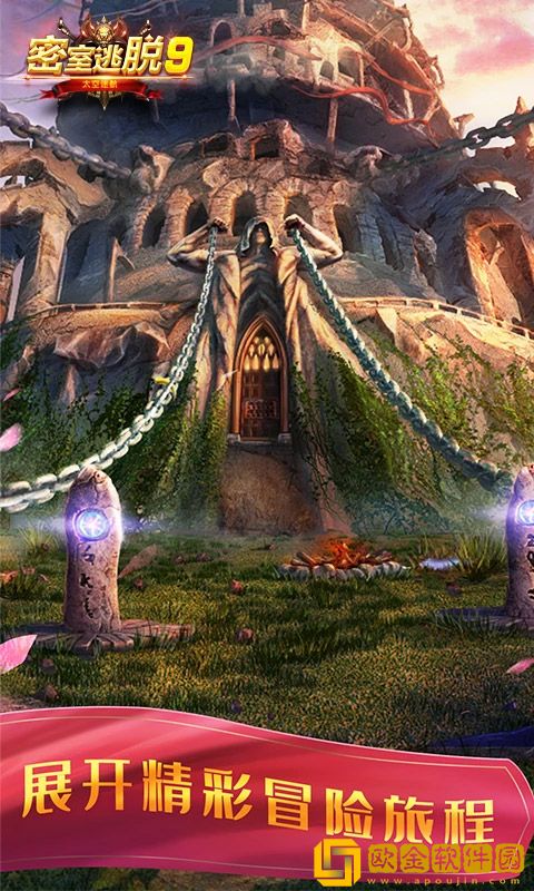 密室逃脱9太空迷航游戏最新版本下载安装