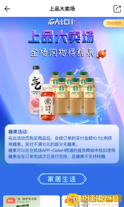 在机场app安卓版