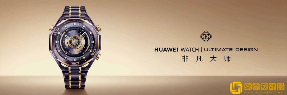 新款华为非凡大师手表发布-紫金低调奢华配色-定义智能座舱联动新范式