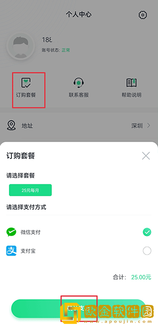 热点认证app最新版