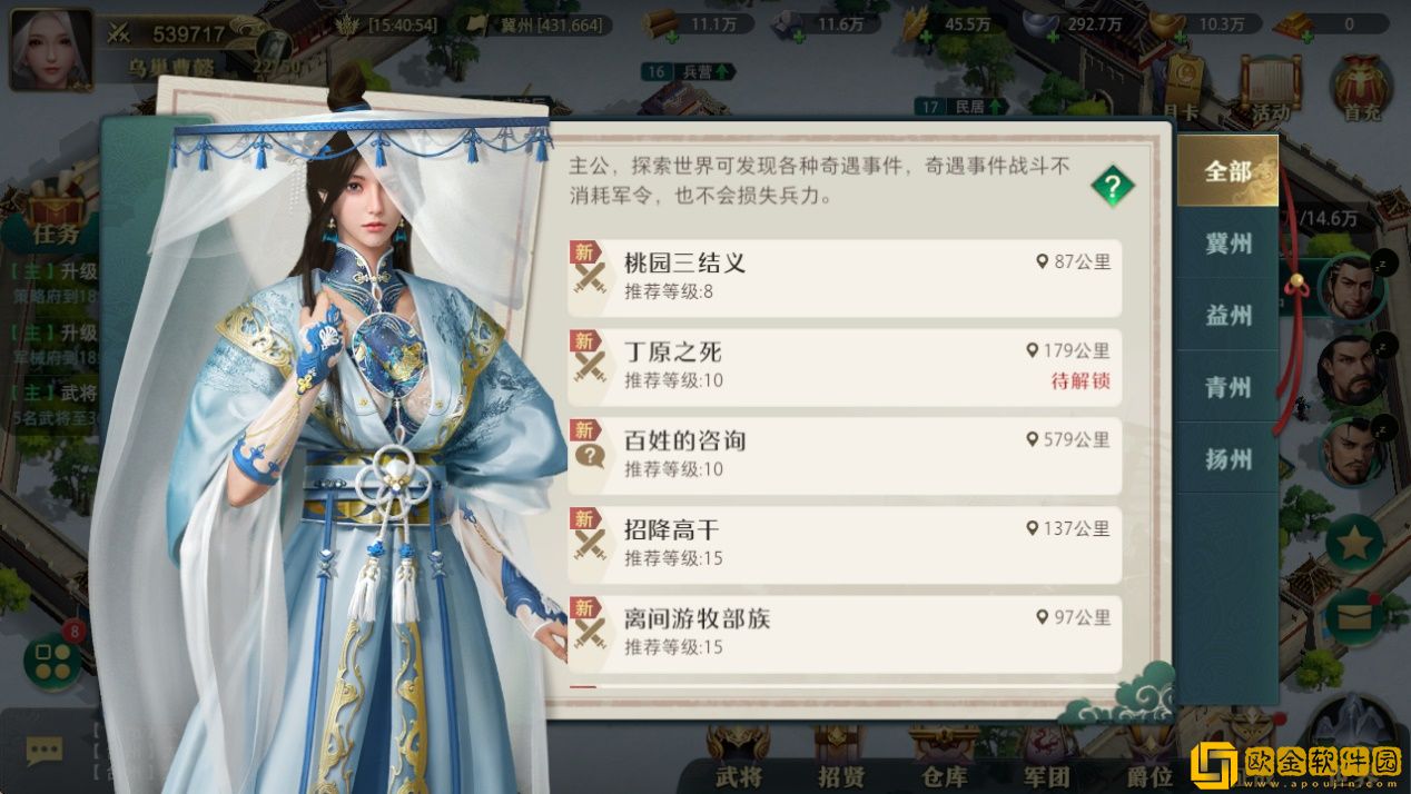 卧龙吟2新版VS老版