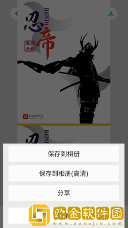 长图拼接大师下载安装最新版