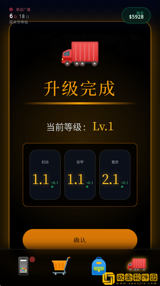 末世我有一辆房车手游下载安装最新版本