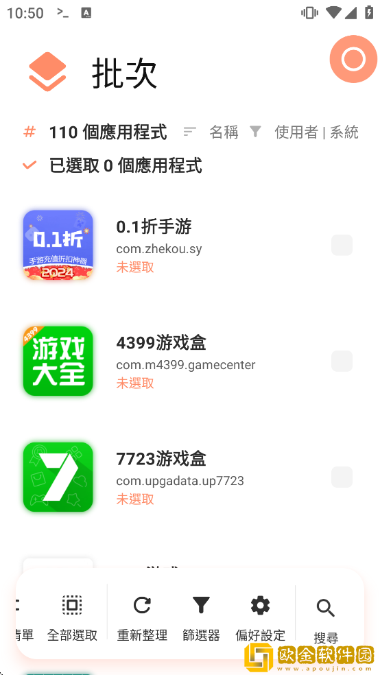 Inure最新版下载