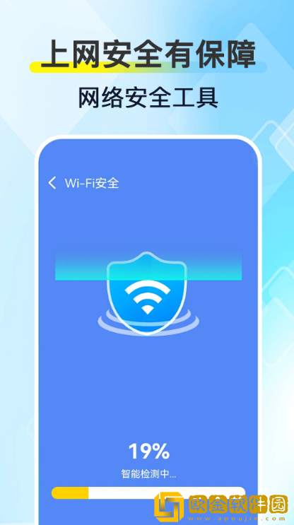 WiFi钥匙万能连