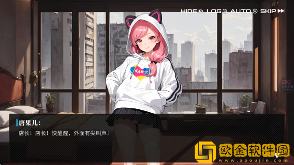 我的便利店竟成了美少女的避难所正版