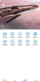 星河避难所最新版下载安装