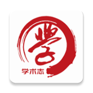 学术志app