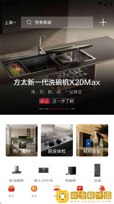 方太幸福家app最新版本