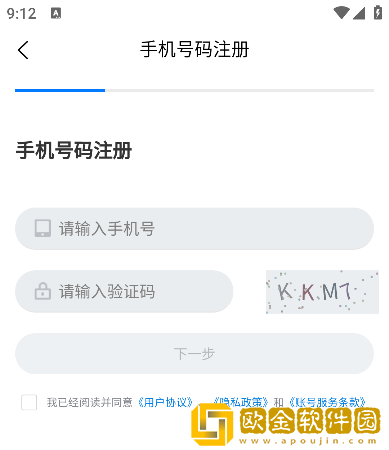 师学通学员端最新版