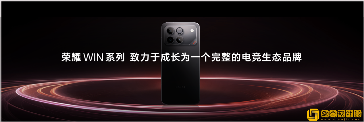 全新荣耀WIN系列正式揭晓