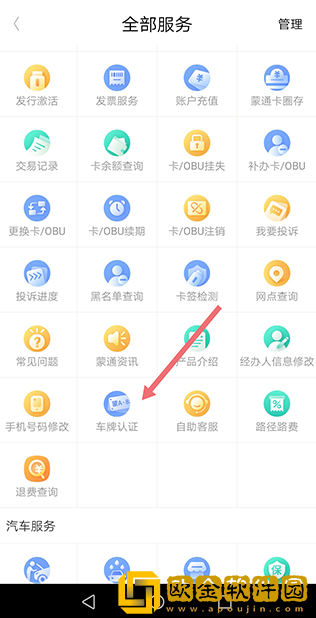 畅捷云下载最新版本