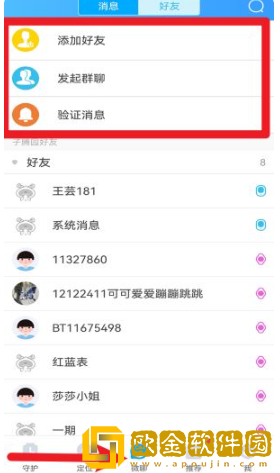 子腾园手表app手机版下载