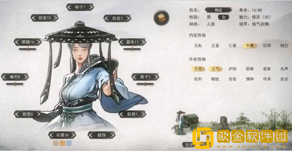 鬼谷八荒小幸姐修改器正式版(鬼谷八荒修改器安)