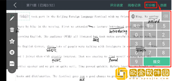 智学网教师端软件下载