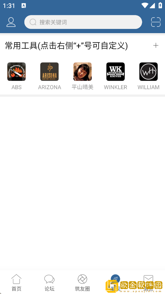 栖兰小筑软件下载安装手机版