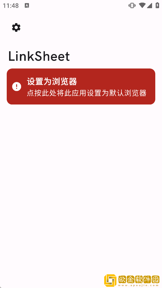 LinkSheet软件下载