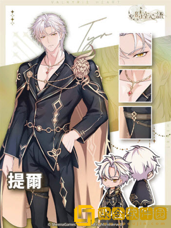 时空心语国际服下载