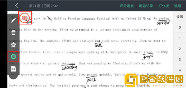 智学网教师端软件下载