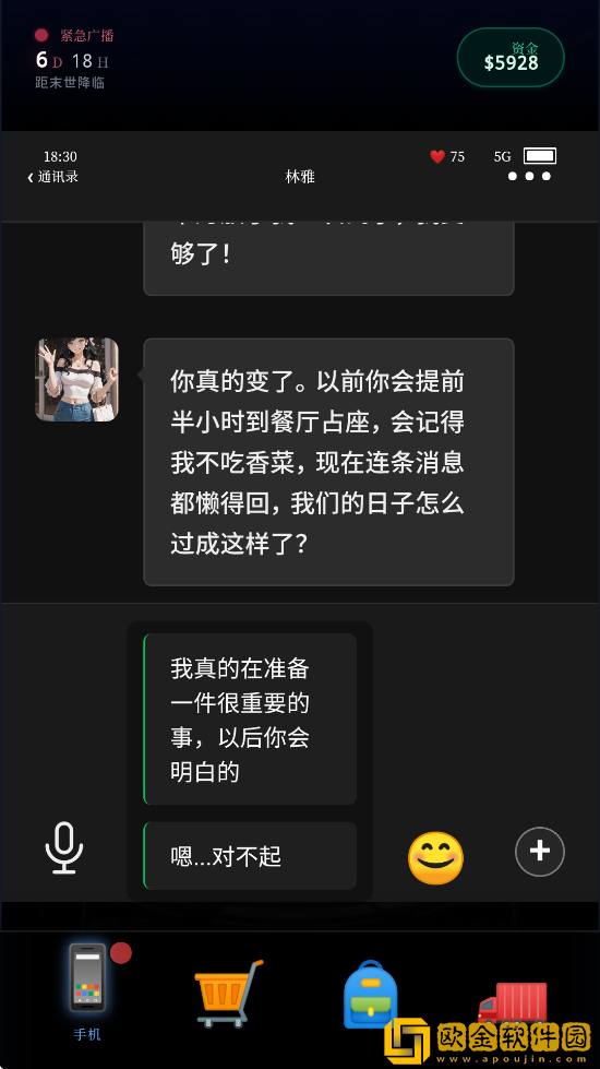 末世我有一辆房车手游下载安装最新版本