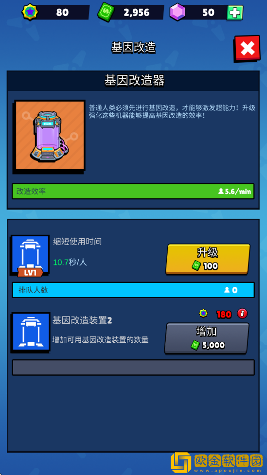 超人学院手游最新版本下载安装（Idle Superpower School）