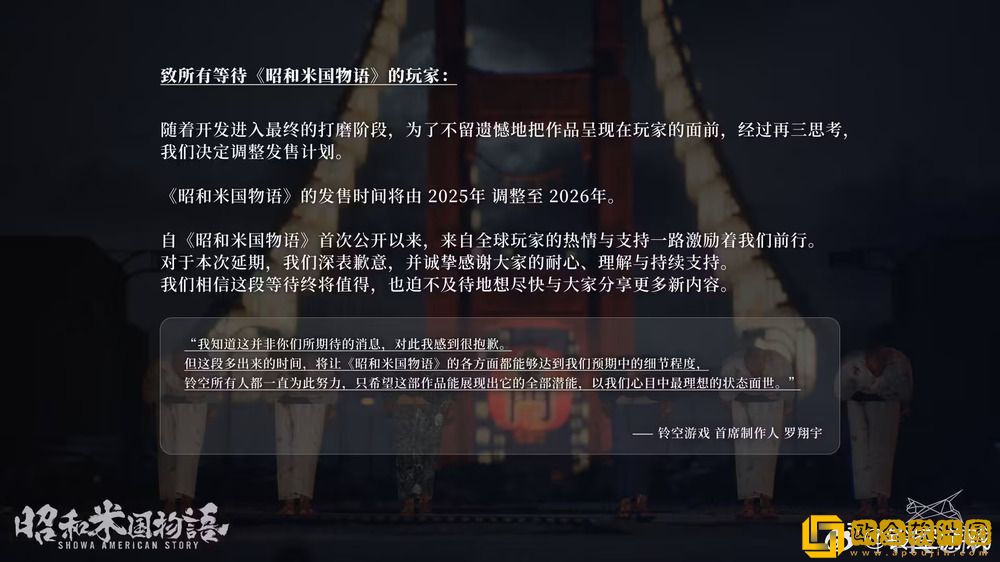 国产游戏昭和米国物语跳票到-2026-年