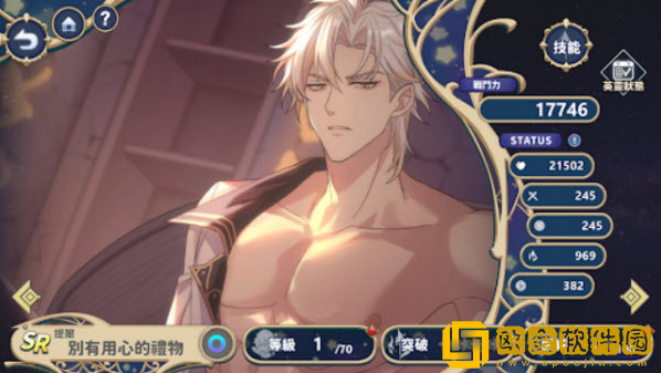 时空心语国际服下载