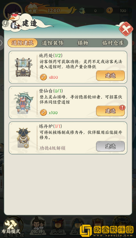 种田掌门人最新版下载