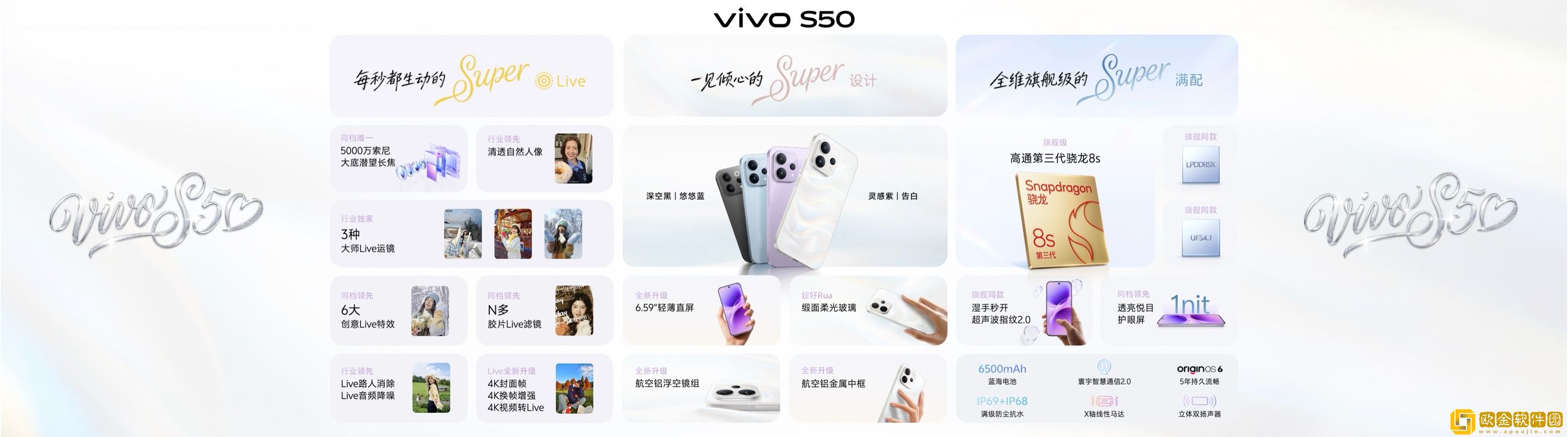 长焦Live神器-vivo-S50系列正式发布-售价-2999-元起