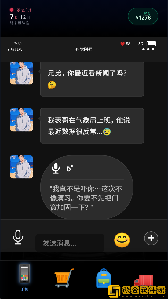 末世我有一辆房车手游下载安装最新版本