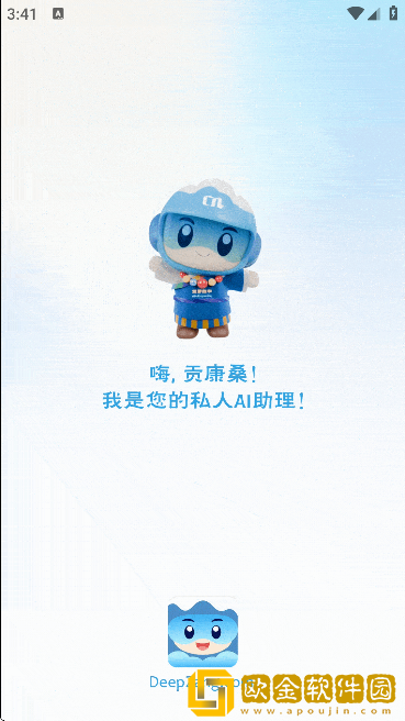 deepzang安卓版下载