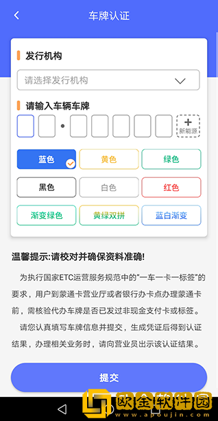 畅捷云下载最新版本