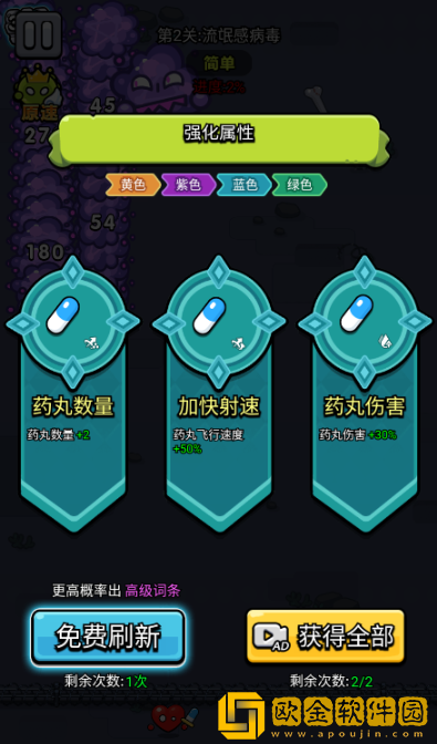 细胞保卫战最新版下载(Cell Sur