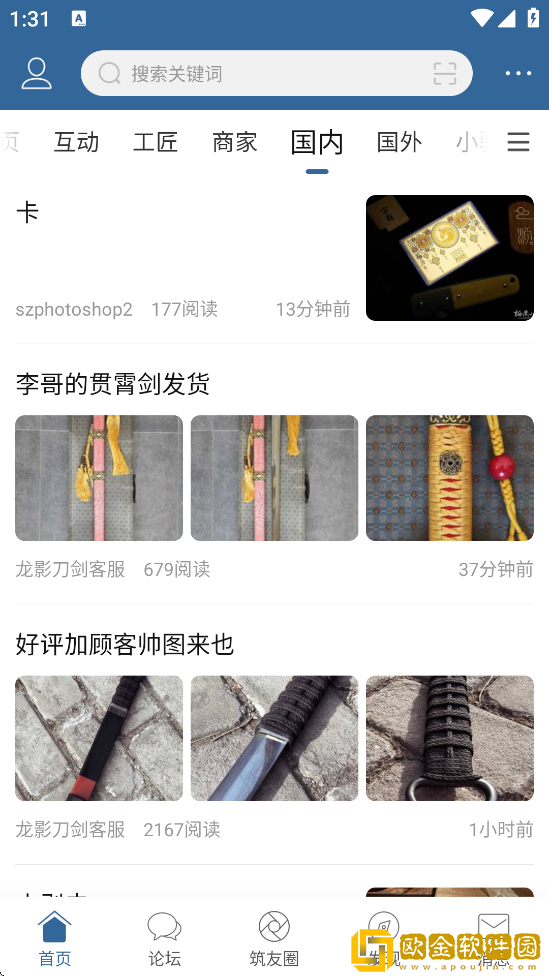 栖兰小筑软件下载安装手机版