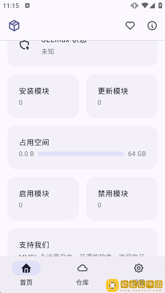 MMRL模块软件下载