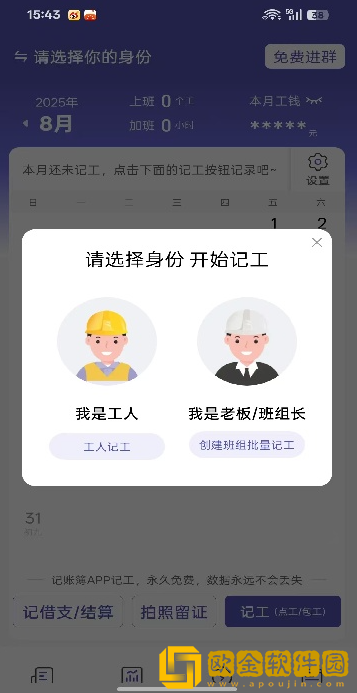记账簿app手机版