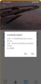 星河避难所最新版下载安装