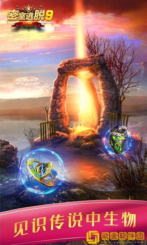 密室逃脱9太空迷航游戏最新版本下载安装