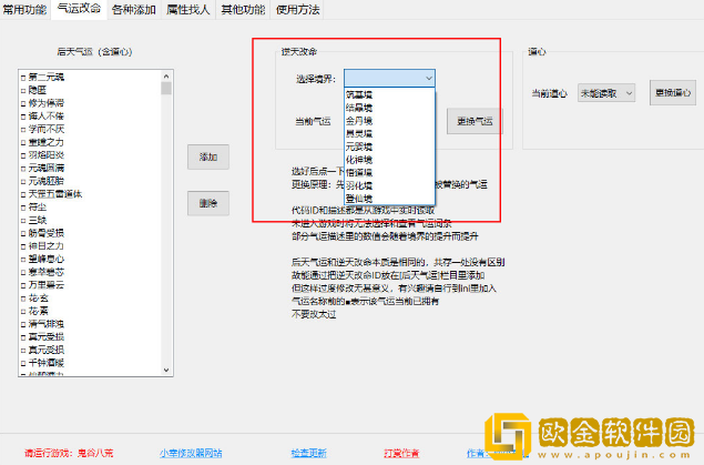 鬼谷八荒小幸姐修改器正式版(鬼谷八荒修改器安)
