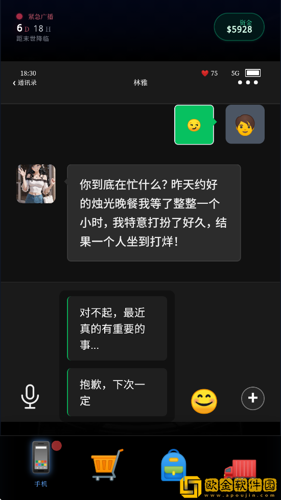 末世我有一辆房车手游下载安装最新版本